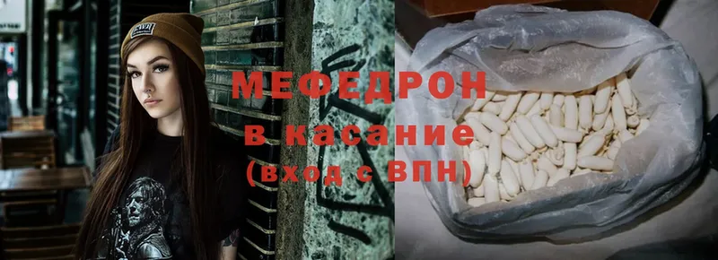 МЕФ mephedrone  Ленск 